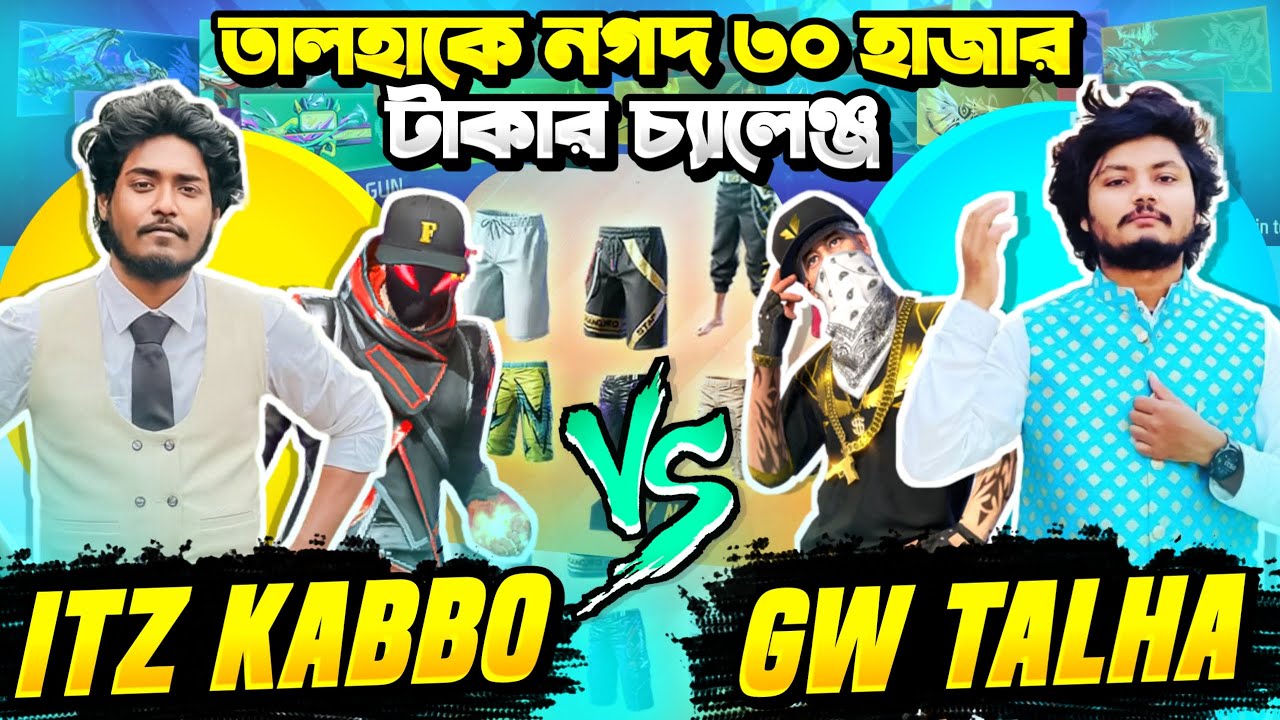 Gaming Talha এর সাথে ৩০ হাজার টাকার চ্যালেঞ্জ 😍 সবথেকে রেয়ার বান্ডিল নিয়ে Itz Kabbo এর Collection 😍