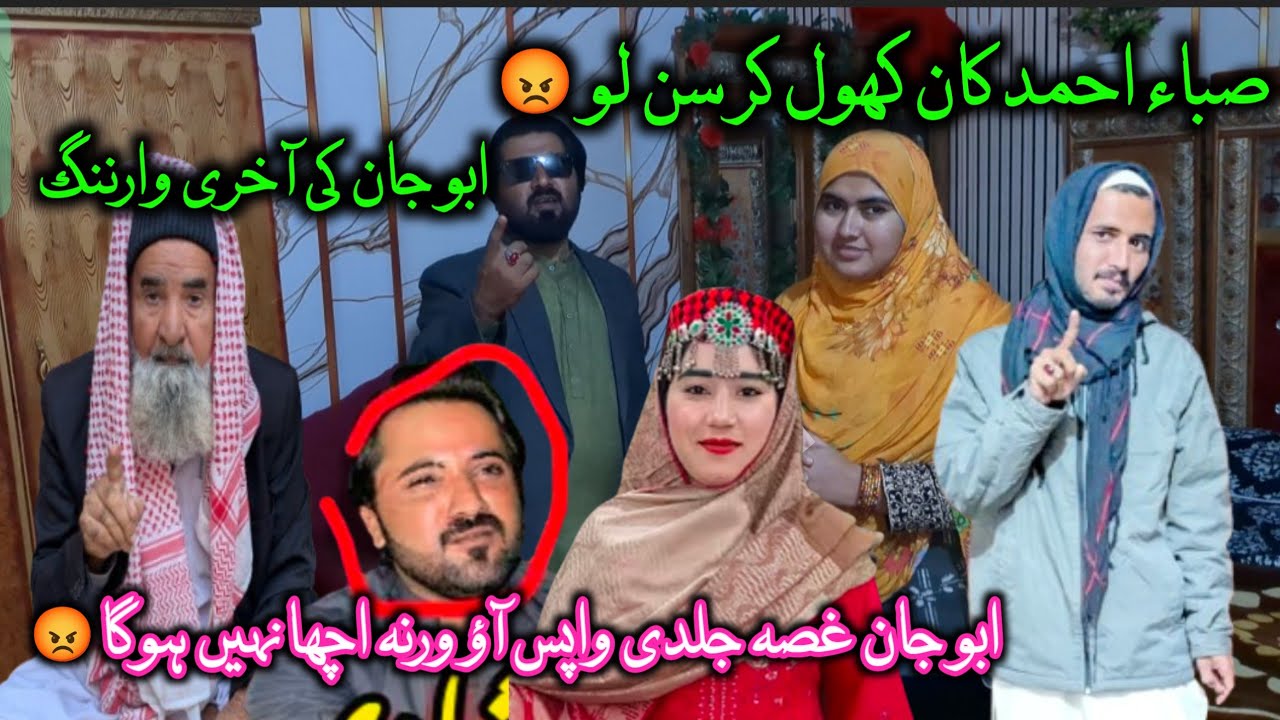 Saba Ahmad Ko Abu Jaan Ki Taraf Se Warning Haya K Sath Ghar Aa 😡