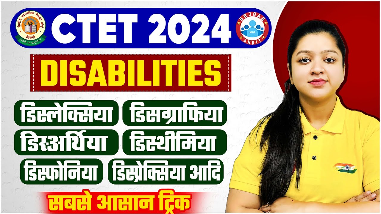 CTET 2024 Exam | CTET Jan Learning Disabilities, Imp Disabilities PYQ's For CTET, By Kanika Ma'am