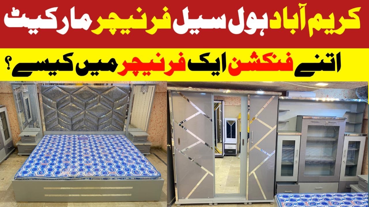 Karimabad Wholesale Furniture Market Karachi | Home Furniture | Furniture New Design|@EhtishamJanjua