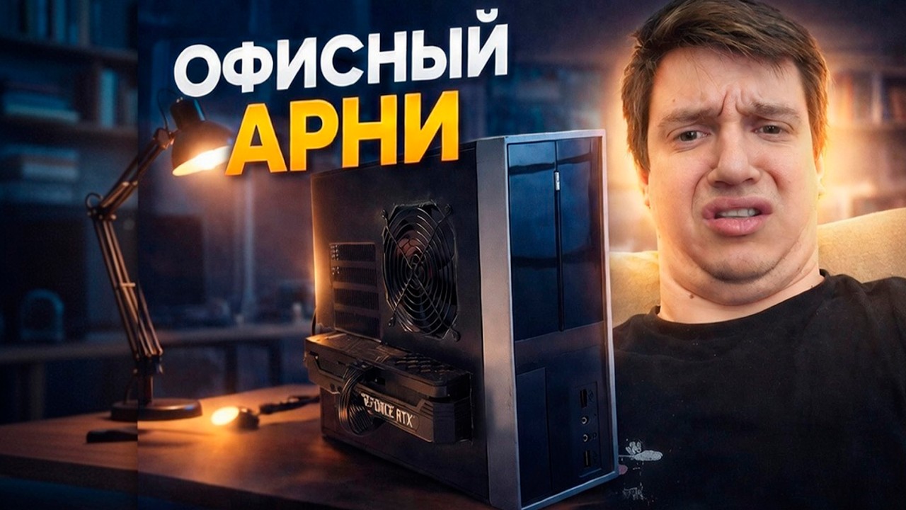 RTX 3070 в офисный мини пк. Апгрейд на 25 тысяч рублей есть ли в этом смысл?