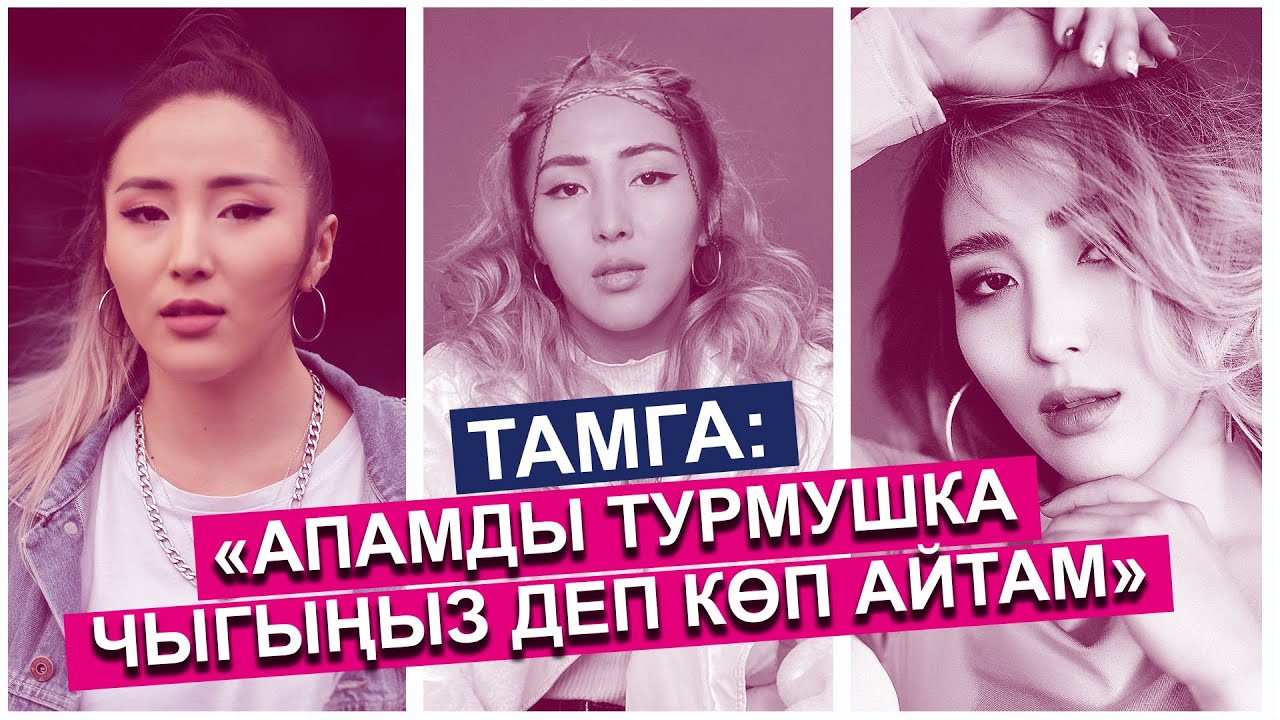 Тамга: 