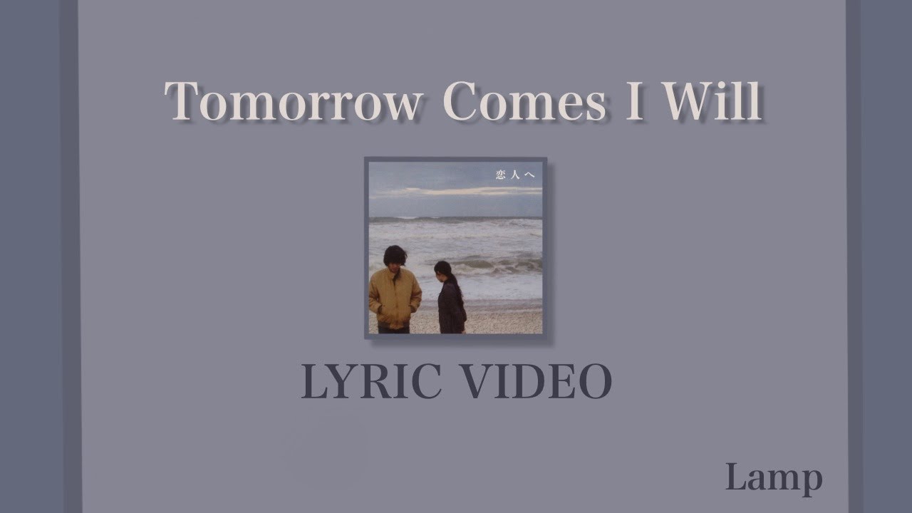 Lamp &lsquo;Tomorrow Comes I Will&rsquo; Lyrics [JPN, ROM, ENG]