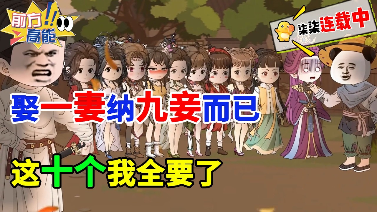 一个女人一百文？这十个我全要了！！#虾仁 #蝦仁 #蝦仁動畫 #穿越 #沙雕動畫 #柒柒漫舍 #古代 #历史 #逆袭 #热血 #权谋 #虾仁动画 #打脸
