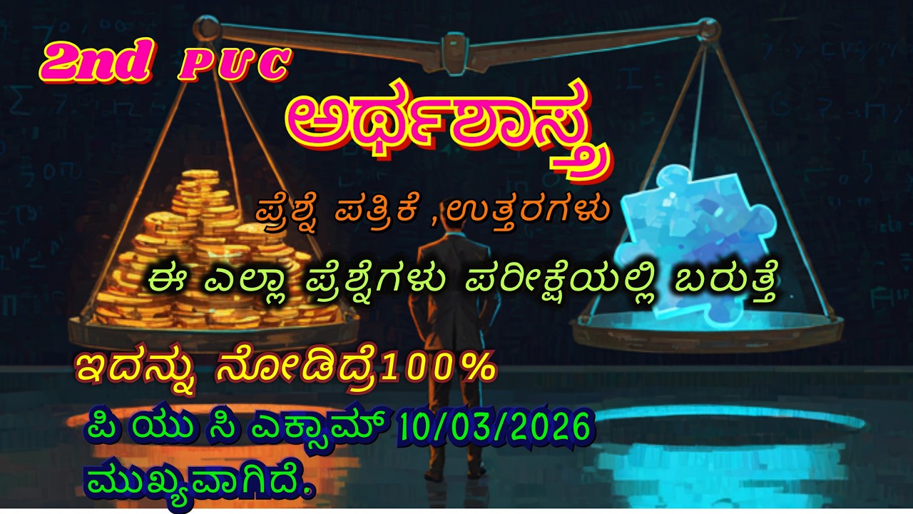 2nd puc economics question paper with answers |Important questions in examination