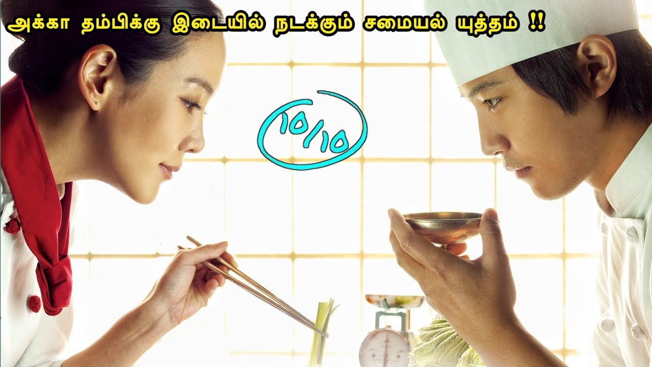 இந்த படத்தை புகழ வார்த்தைகளே இல்லை | Tamil hollywood times | movie story & review in tamil