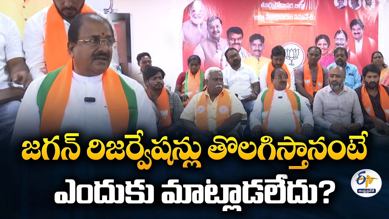 కాపు రాజకీయాలపై వేడెక్కిన విమర్శలు | వైసీపీపై సోము వీర్రాజు ఫైర్