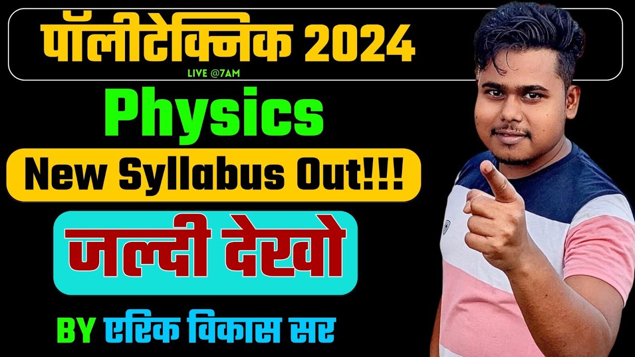 Polytechnic Entrance Exam Syllabus 2024 | Polytechnic ka new syllabus | polytechnic physics syllabus