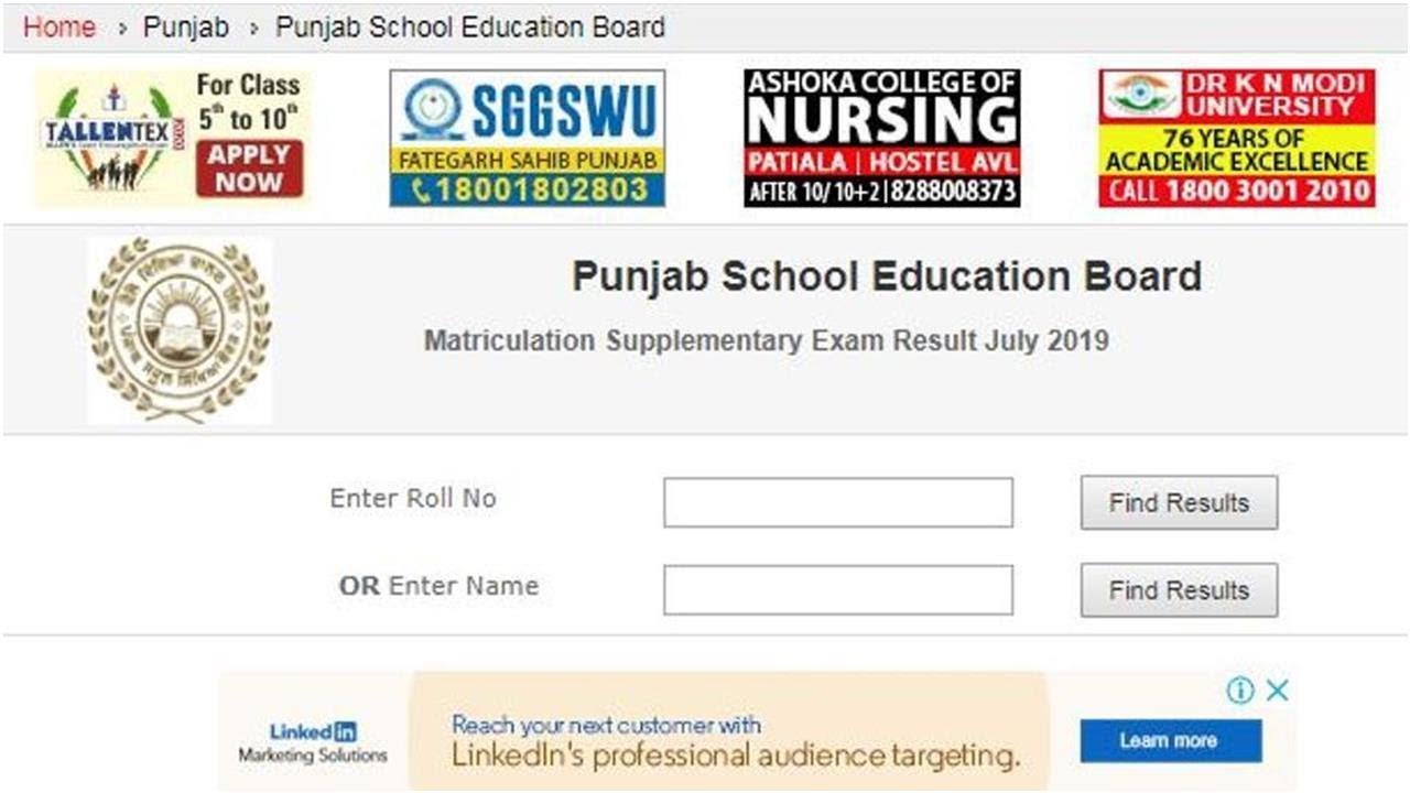 PSEB 10th supplementary result 2019 declared by Punjab board at pseb.ac.in