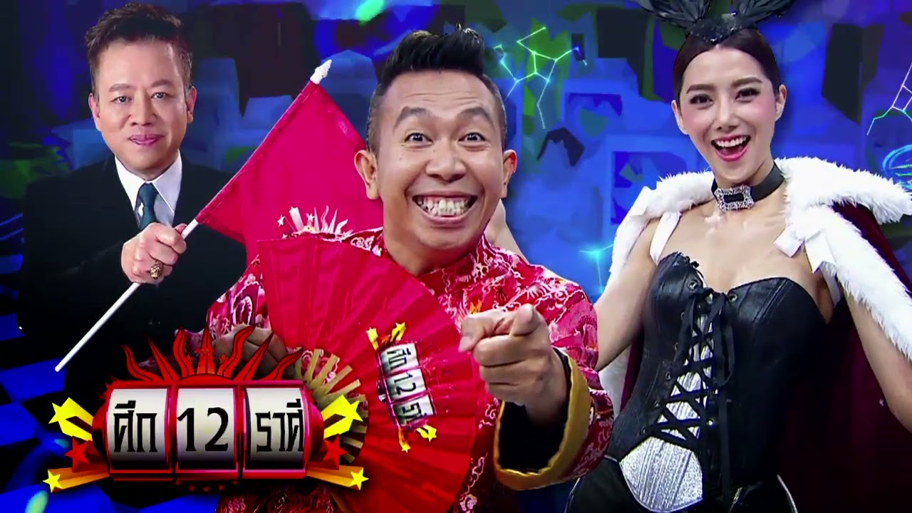 ราศีใดในช่วงนี้ รักเก่าไป รักใหม่มา? | ศึก 12 ราศี (2/2) 4 ก.ย. 65