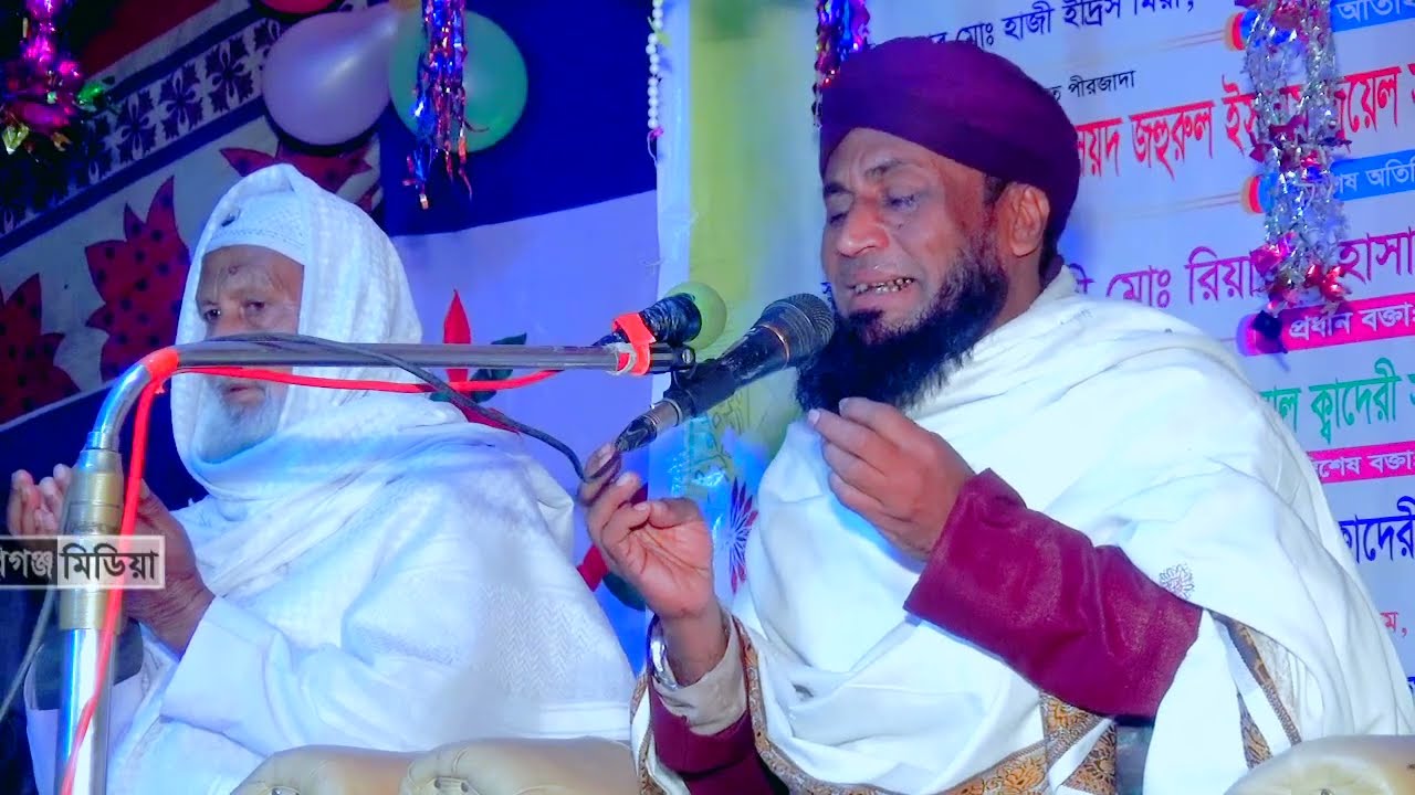 মাওঃ রিয়াজুল হাসান কাদরী। অষ্টগ্রাম আওলাদিয়া দরবার শরীফ-আব্দুল্লাহপুর,কিশোরগঞ্জ। হবিগঞ্জ মিডিয়া