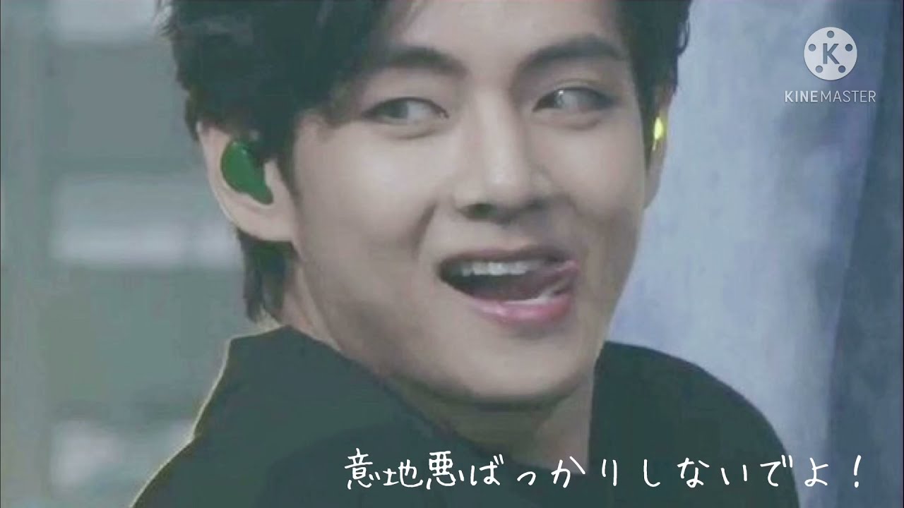 BTS妄想 : 意地悪ばっかりしないでよ！