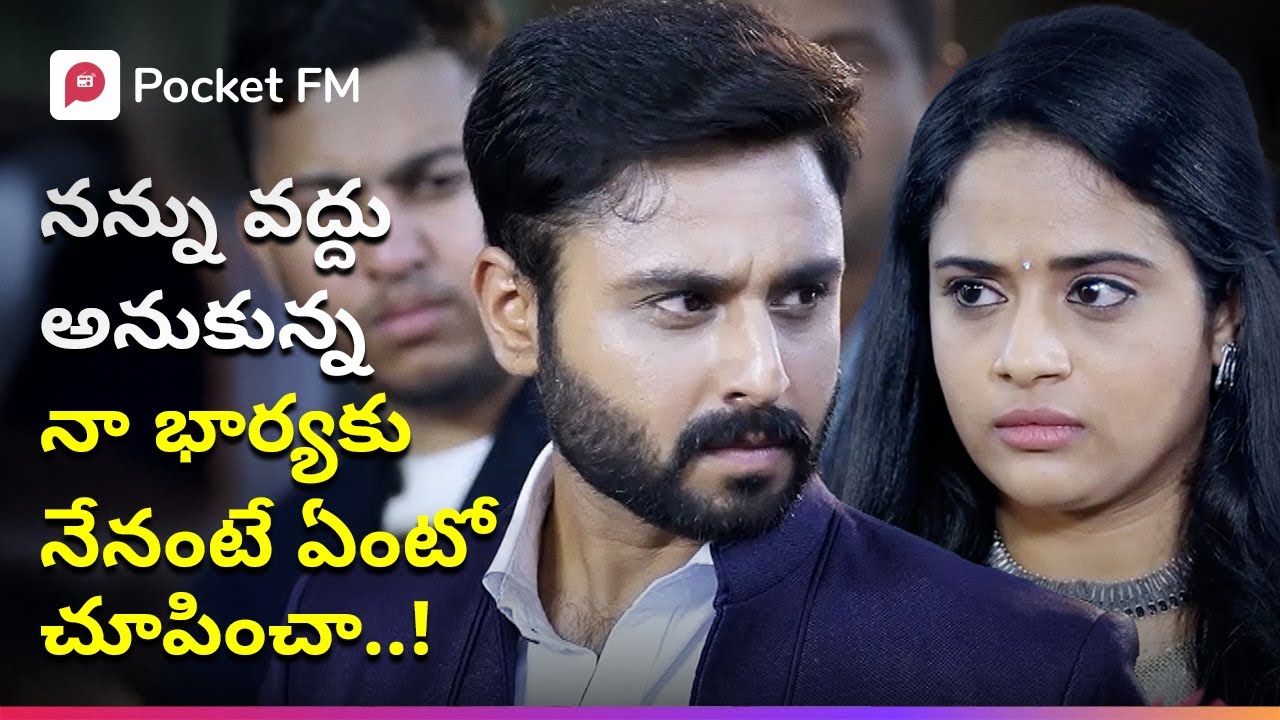 నన్ను ఛీ కొట్టింది, నేను ఏంటో చూపించా.. బొమ్మ అదిరిపోయింది! | King Payback | Mega Movie