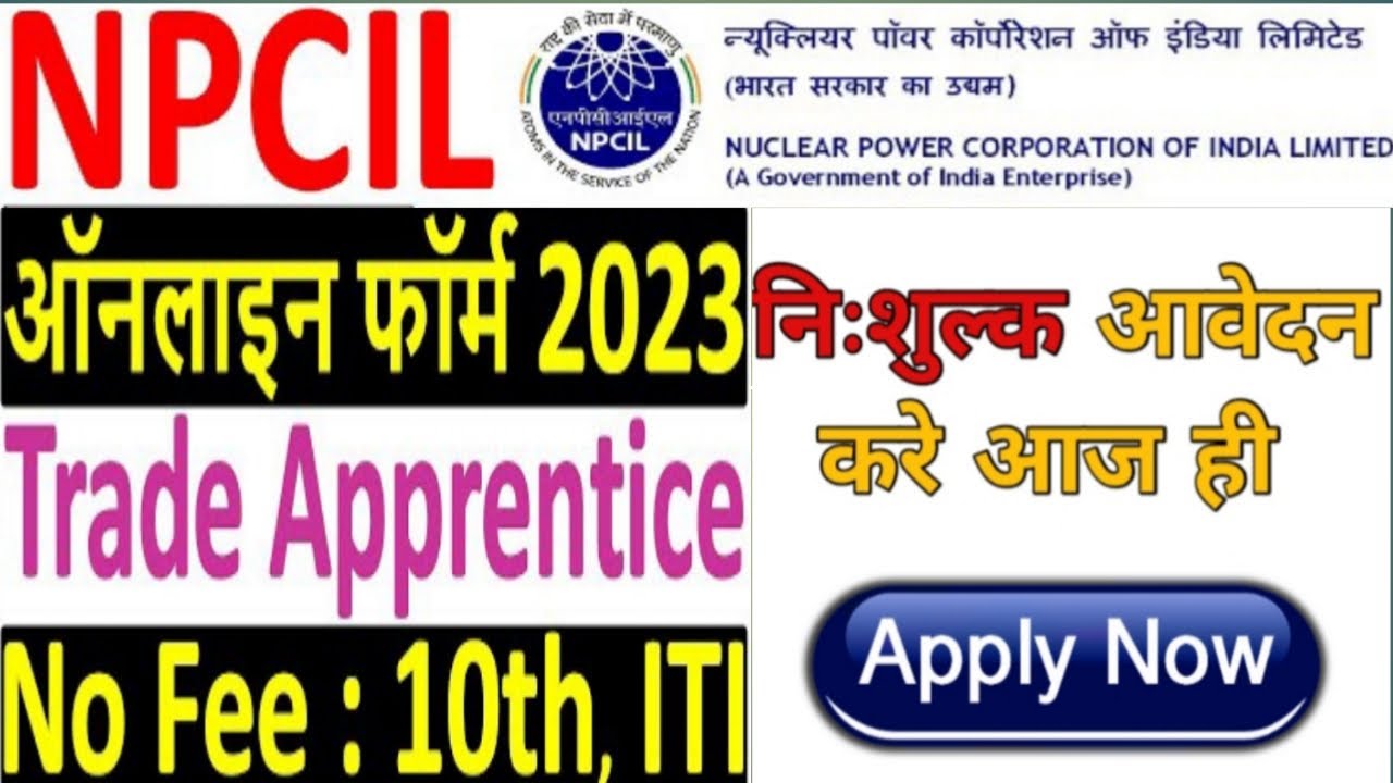 NPCIL ITI APPRENTICE ONLINE FROM APPLY 2023 - KAISE APPLY KAREN WO BHI APNE  PHONE SE -FULL PROSESS