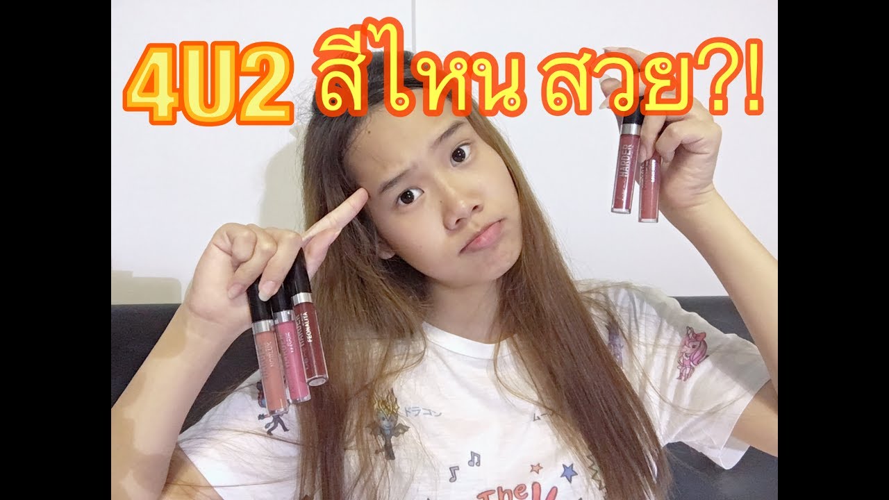 4U2 Kiss Me Harder x Bloggers - Lip Swatches EP3