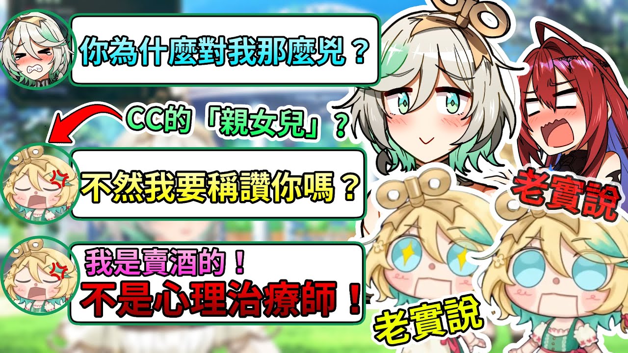 CC媽媽居然生了新女兒！我們CC也有自己的神經大人了……親女兒但是對老媽嘴巴卻非常狠毒？！原來你的角色設定是啤酒推銷員啊……【Hololive中文 | Cecilia Immergreen 】