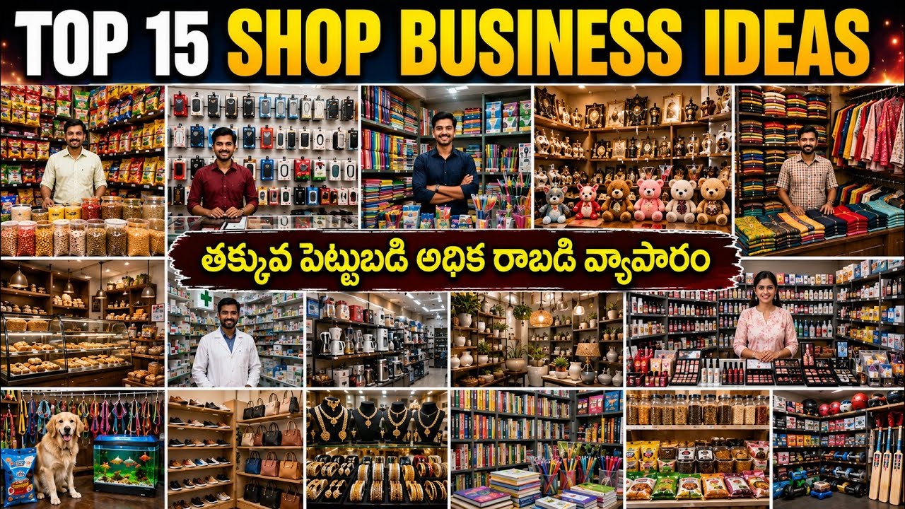 Top 15 Shop Business Ideas | Low Investment Business Ideas | Shop Business