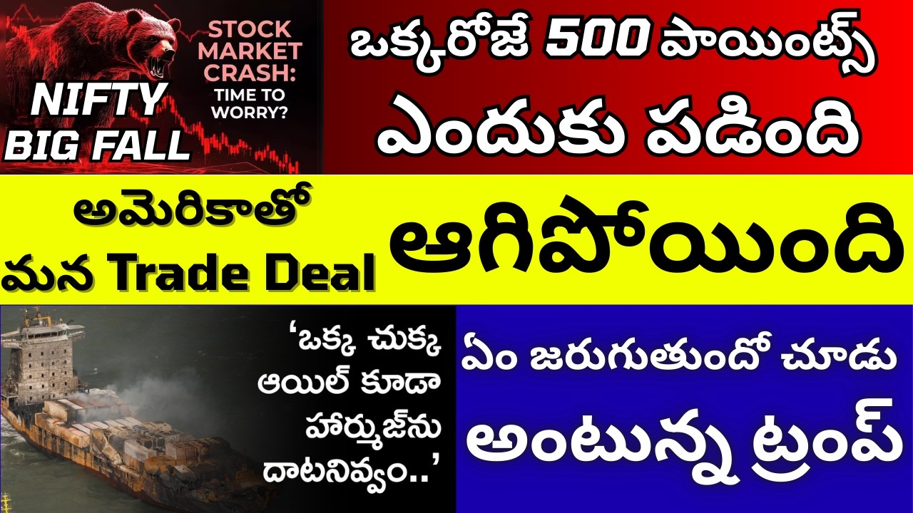 Nifty’s Biggest Fall Since 2020, India Paused The US Trade Deal, Trump Latest Warning, L&T, War News
