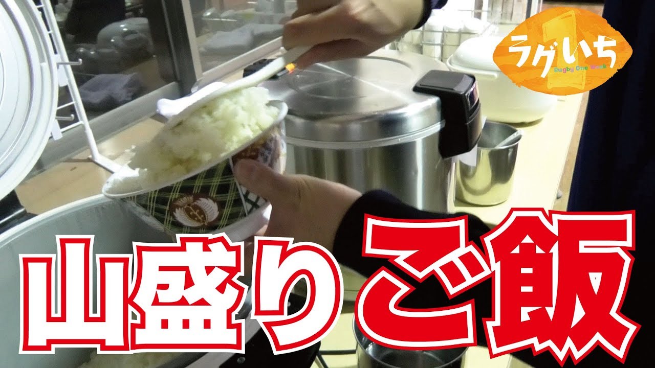 ラグビー選手の食卓潜入！唐揚げで筋肉増強？安村アナ＆山崎紘菜のラグいち！