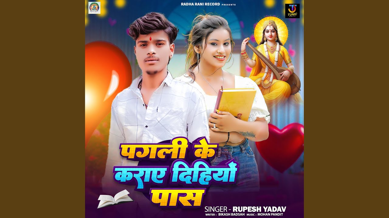 Pagli Ke Karai Dihiyo Pas