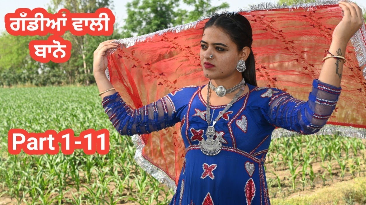 ਗੱਡੀਆਂ ਵਾਲੀ ਬਾਨੋ (Part 1 - 11) Gaddiyan wali Bano Punjabi short movie 2024 Angad tv Abhepur