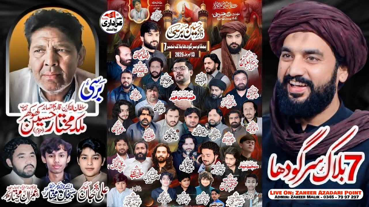 🔴Live Majlis e Aza | 13 April 2026 | Barsi Zakir Mukhtar Hussain Khokhar | At 7 Block Sargodha