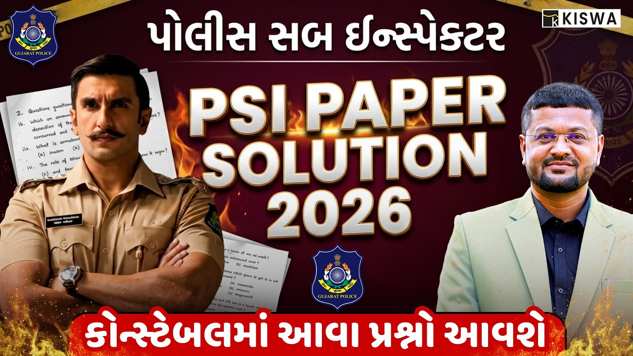 🔥 PSI PAPER SOLUTION 2026 | PSI EXAM ANALYSIS 2026