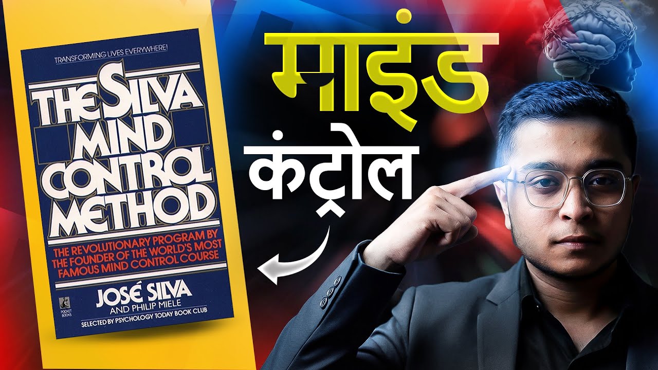 The Silva Mind Control Method Summary | Dimagh Ko Control Kaise Karein?| Shikari Reads | video #20