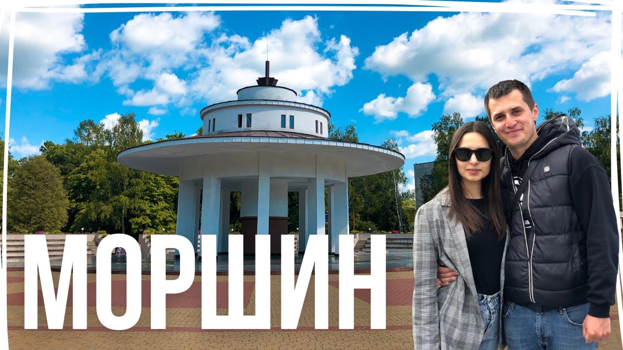 МОРШИН | Відпочинок на курорті. Що подивитись  та куди піти? Огляд містечка.