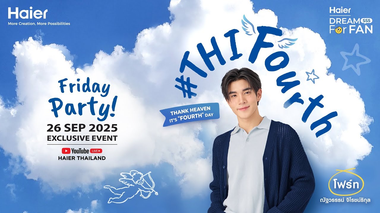 Haier Dream For Fan SS5 ตอน #THIFourth Thank Heaven It’s “Fourth” Day