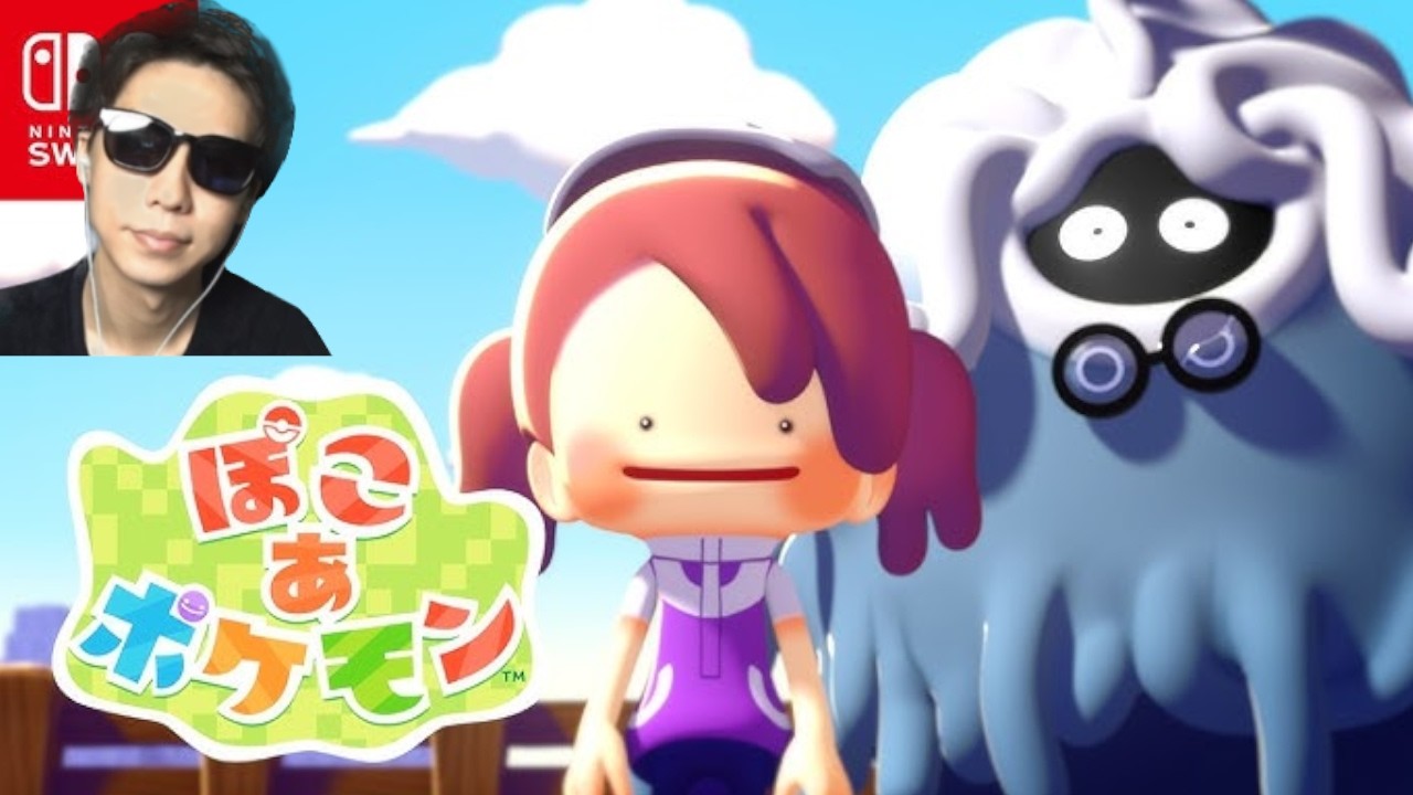 ごつごつ山の街を攻略する！最強のシティを作る3日目【ぽこ　あ　ポケモン】