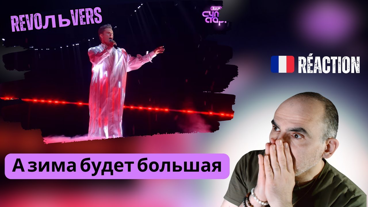 Revoльvers (Алексей Елистратов) – «А зима будет большая» | Réaction Française (FRISSONS )