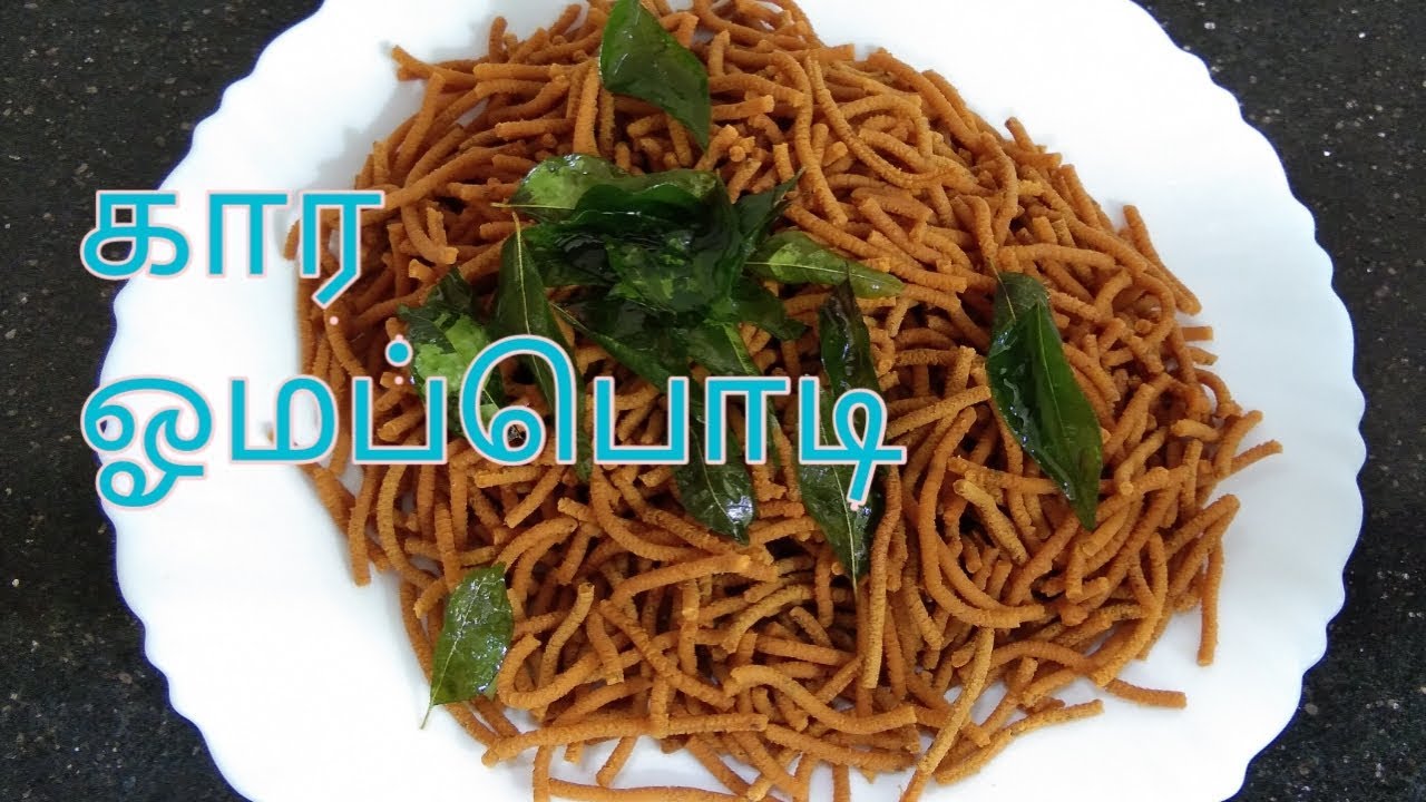kara omapodi for Diwali special