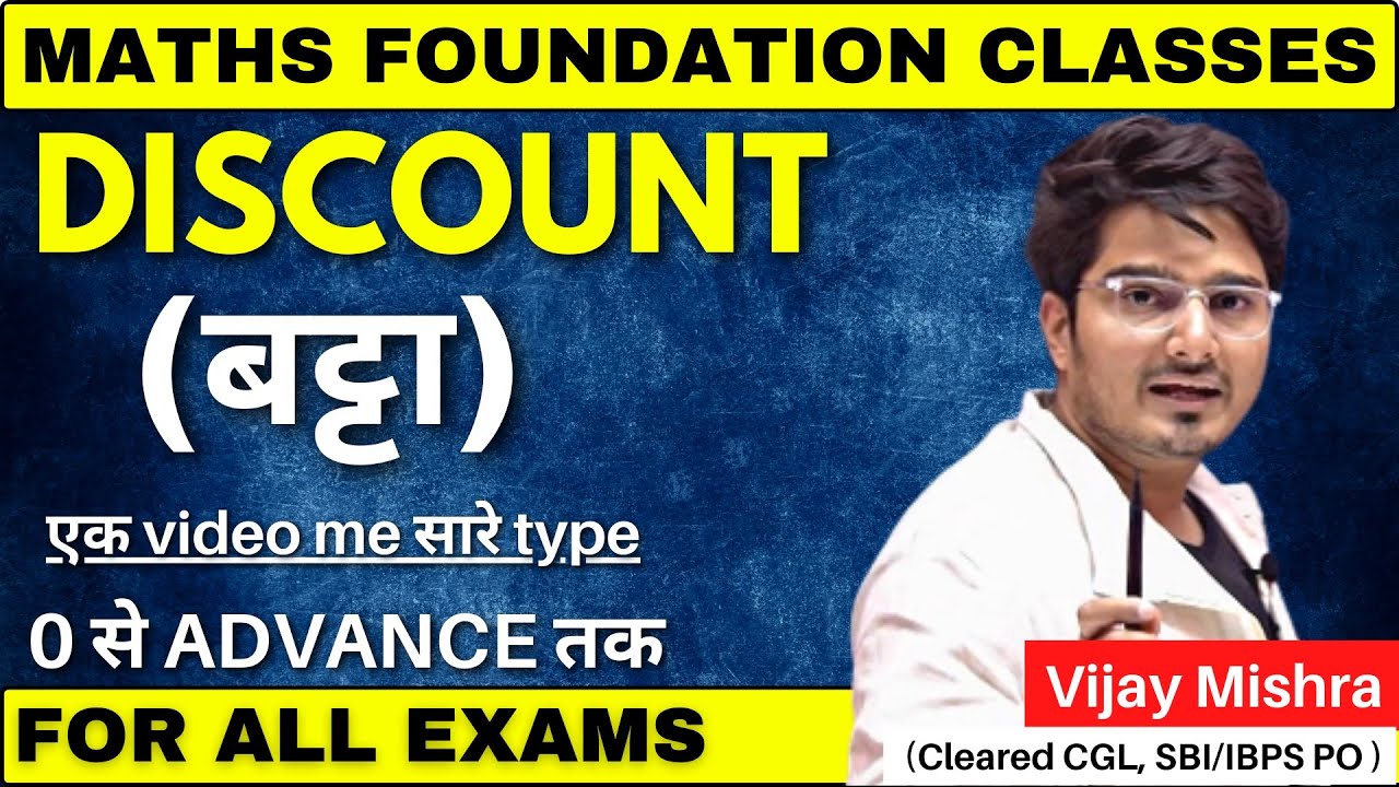 PROFIT and LOSS-04 | DISCOUNT | Tricks Shortcut | RBI/SBI/IBPS/SSC | Vijay Mishra