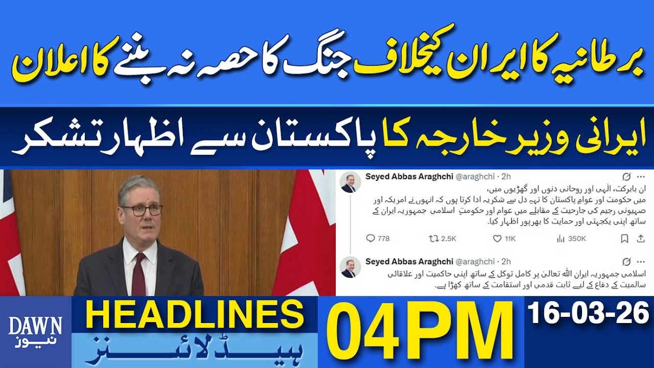 UK Announces It Will Not Join War Against Iran | Dawn News Headlines: 4 PM