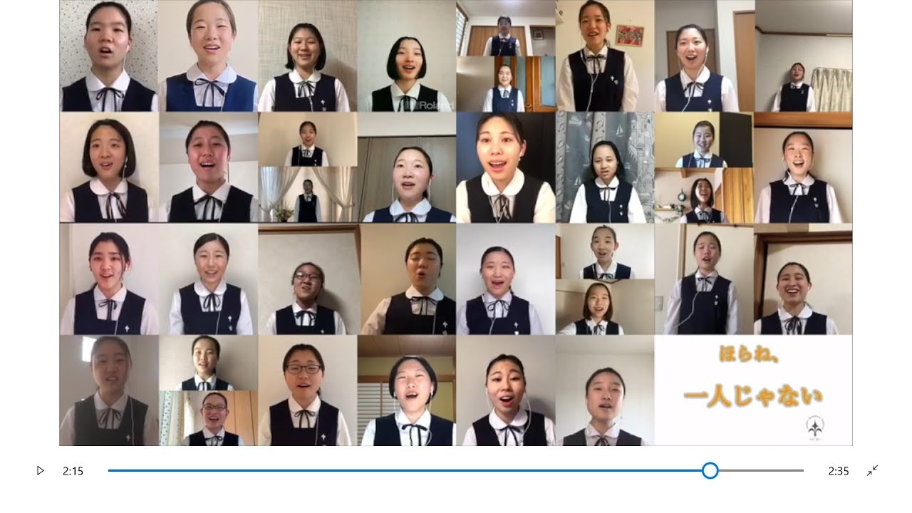 光ヶ丘女子高等学校 合唱部による「ほらね、」リモート合唱　（JASRAC許諾第 J200527898号）