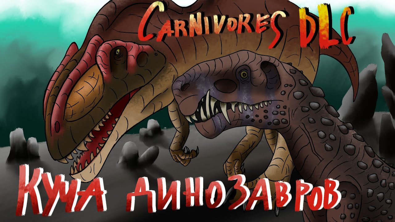 Carnivores 2+ четыре DLC динозавра !!!