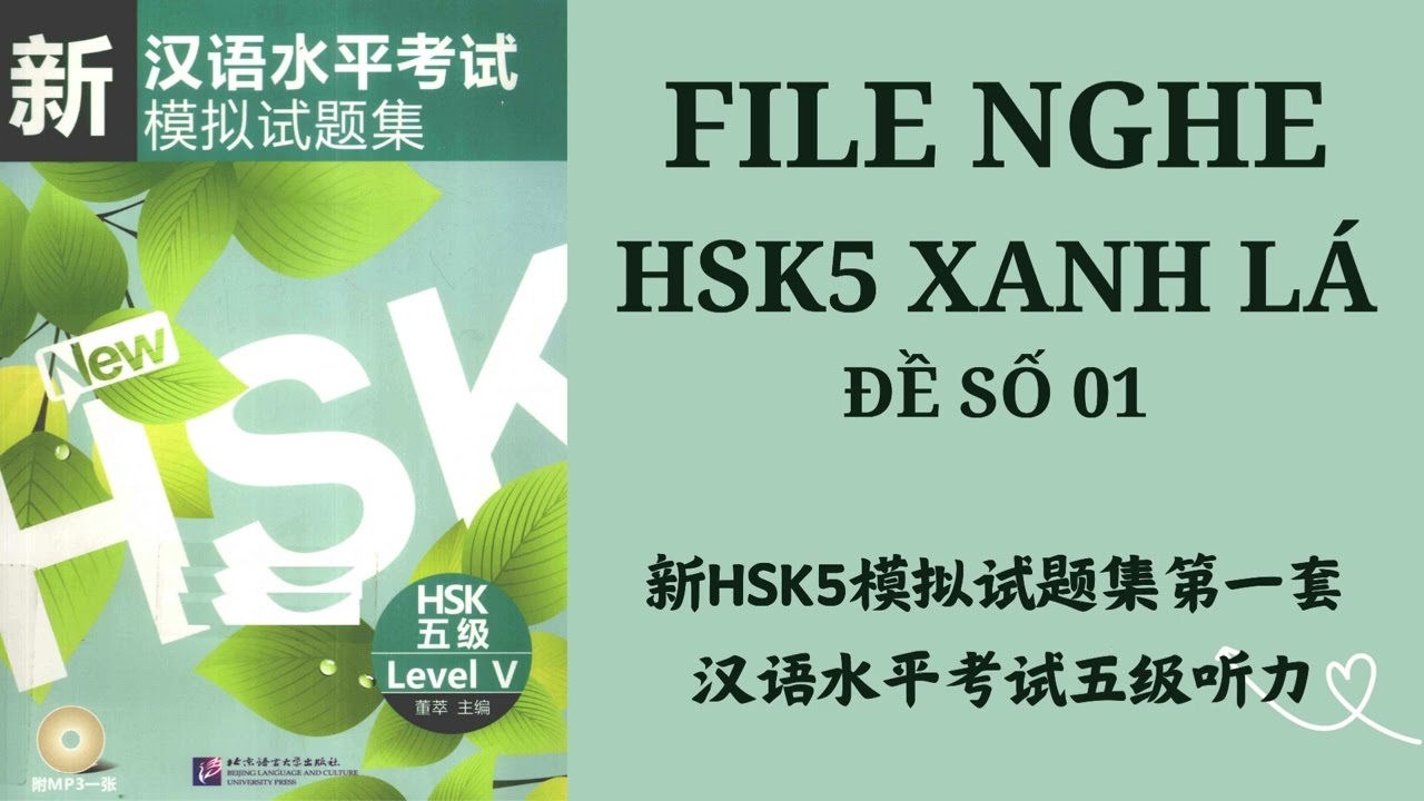 FILE NGHE HSK5 XANH LÁ ĐỀ SỐ 01 新HSK5模拟试题集第一套 汉语水平考试五级听力
