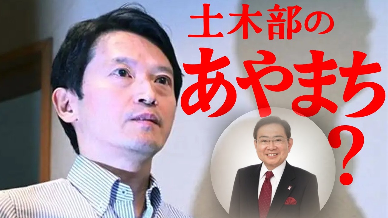 土木部に注意したとかイキってる斎藤ヨイショ議員の論理が納得いかんので情報公開請求しよ