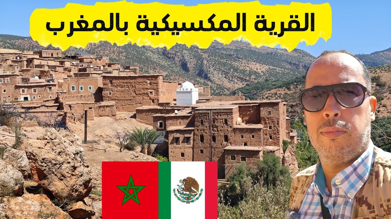 وثائقي. القرية المكسيكية بالمغرب من زاوية تناغملت  بشلالات أوزود