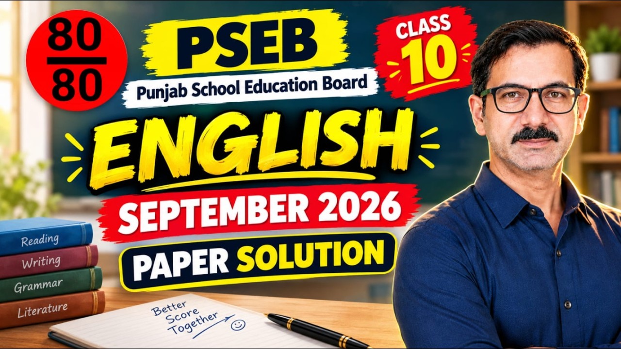 PSEB Class 10 English Paper September 2026 Class 10 #pseb #class10