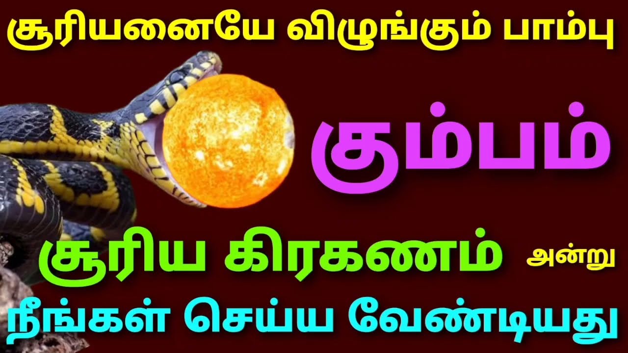 suriya grahana palangal in kumba rasi palan kumba rasi suriya grahana palangal in tamil suriya palan
