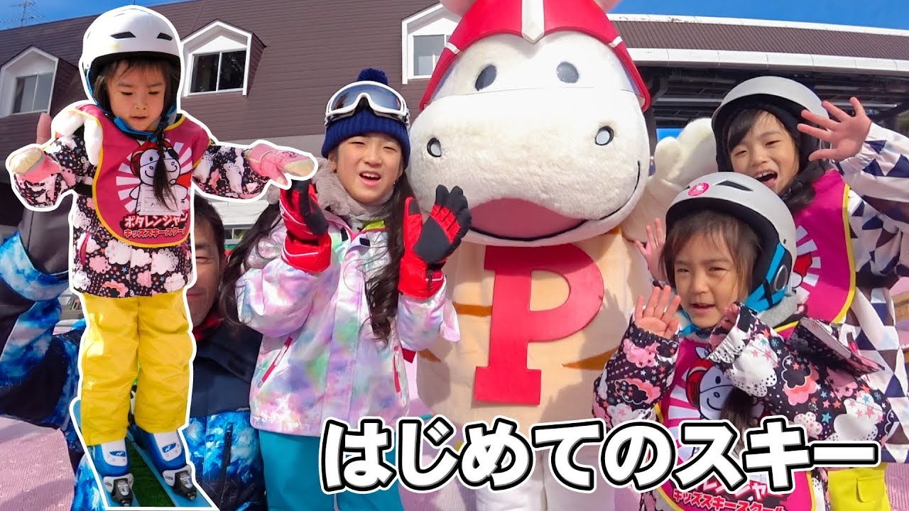 はじめてのスキー！　#4【長野旅行】47都道府県の旅