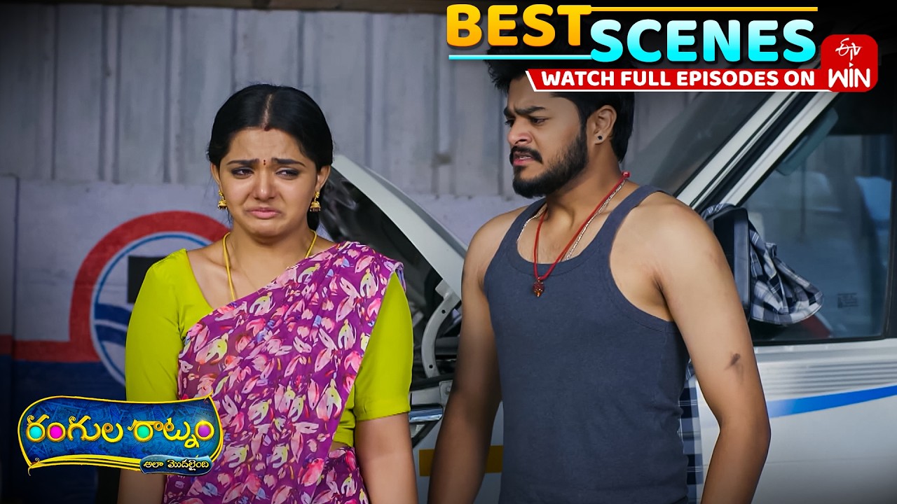 Rangula Ratnam Best Scenes : 21st March 2026 Episode Highlights | Watch Full Episode on ETV Win