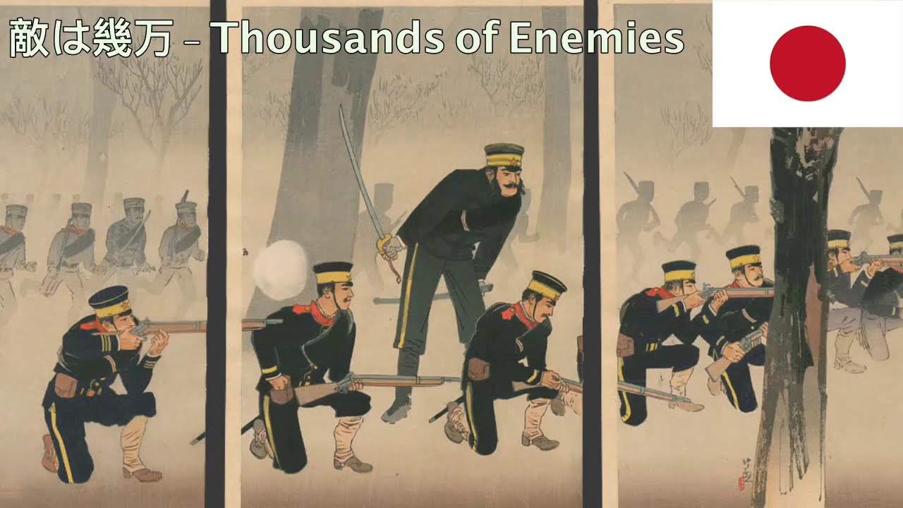 敵は幾万(Teki wa ikuman) - Thousands of Enemies (English and Chinese sub)