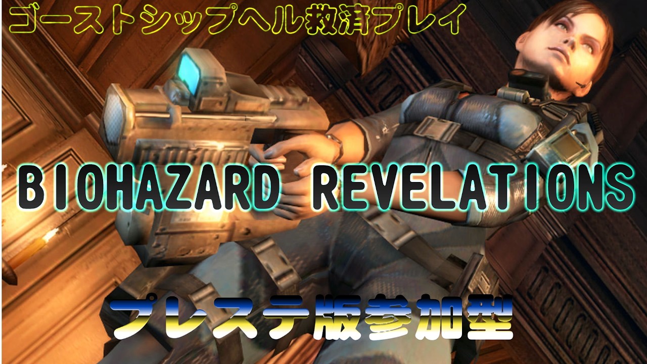 悪質リベ代行業者現る！要注意　村正＆無銘試射ミーティング　バイオリベＰＳ４版