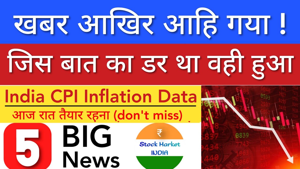 खबर आखिर आ गया  🔴 SHARE MARKET LATEST NEWS TODAY | STOCK MARKET INDIA