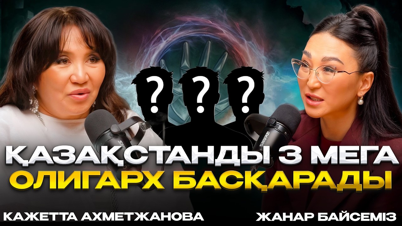 Ядролық соғыс болады. Украина қатты қарызға кіріп жатыр | #подкаст