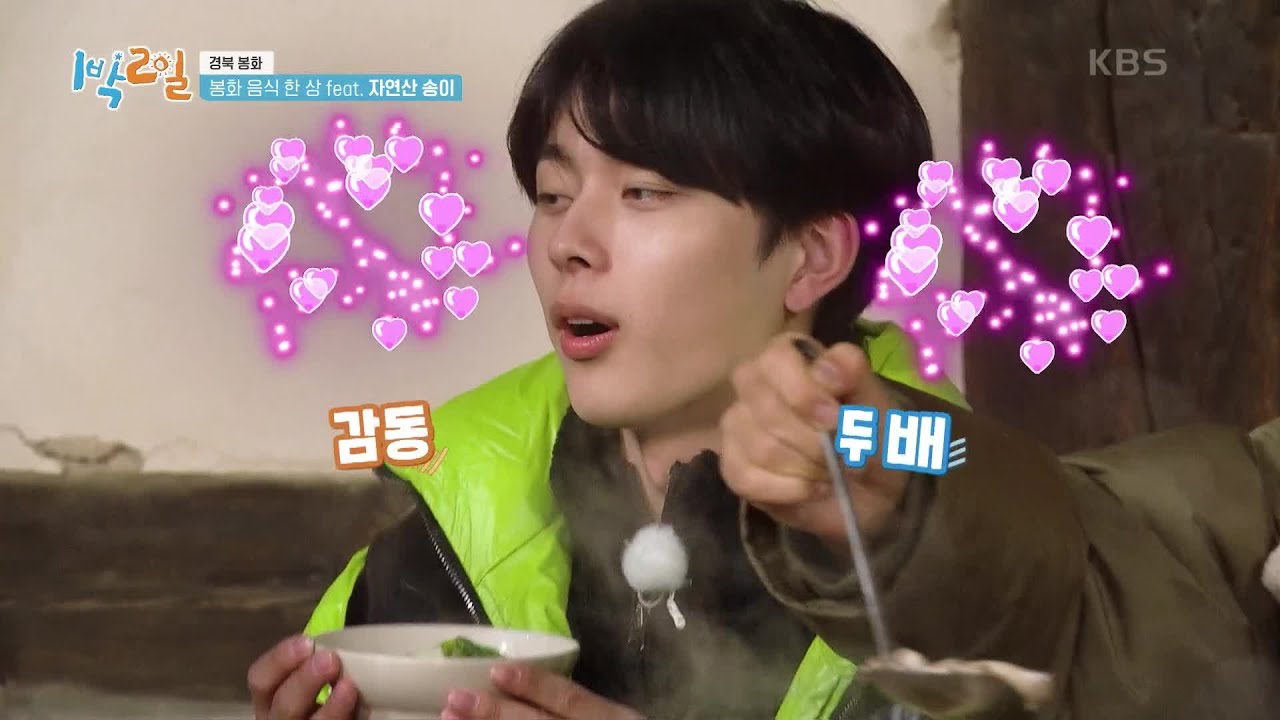 공깃밥 3공 클리어한 선호를 흐뭇하게 바라보는 먹선생 세윤! 이 녀석♥ [1박 2일 시즌4/Two Days and One Night 4] | KBS 230101 방송