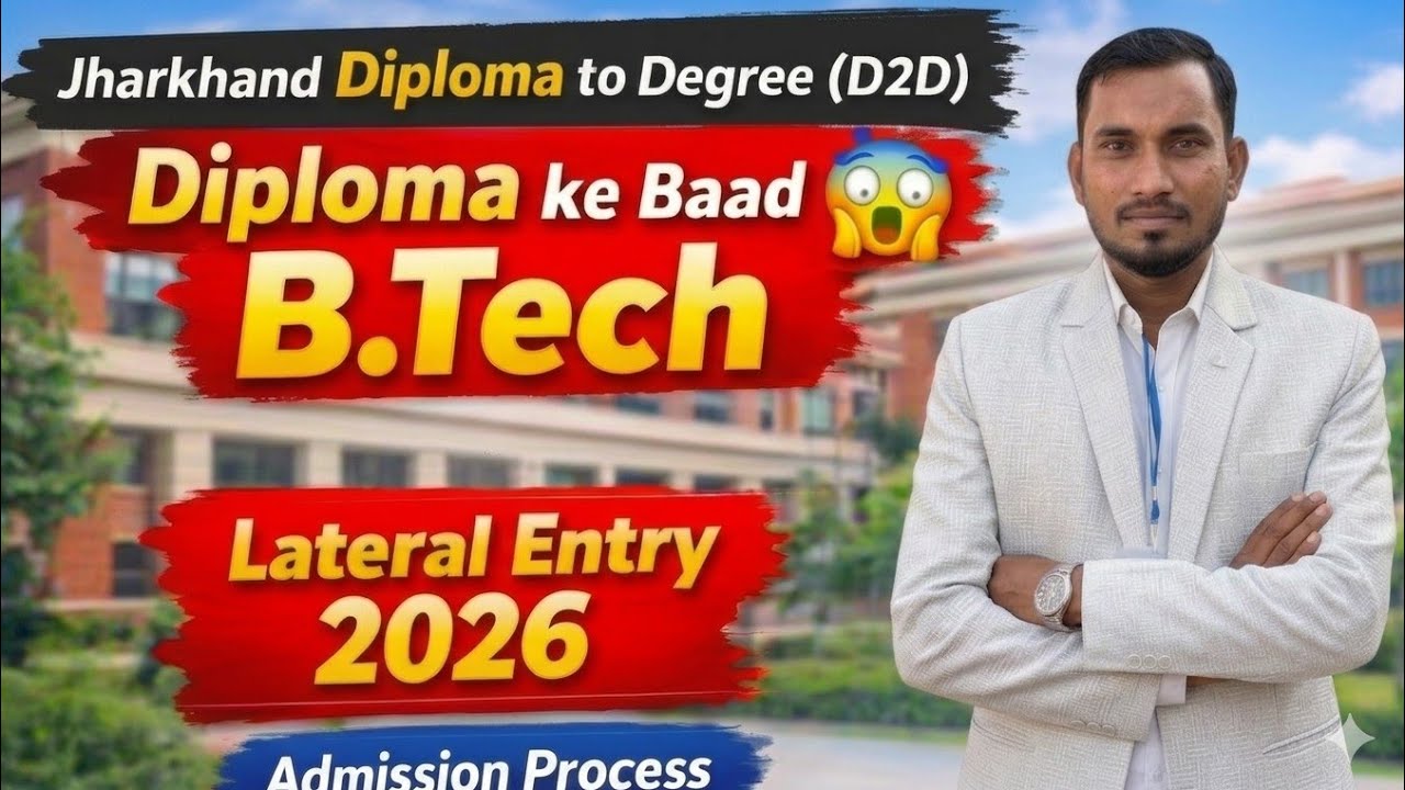Jharkhand Diploma to Degree (D2D) 2026 | B.Tech Lateral Entry Complete Guide